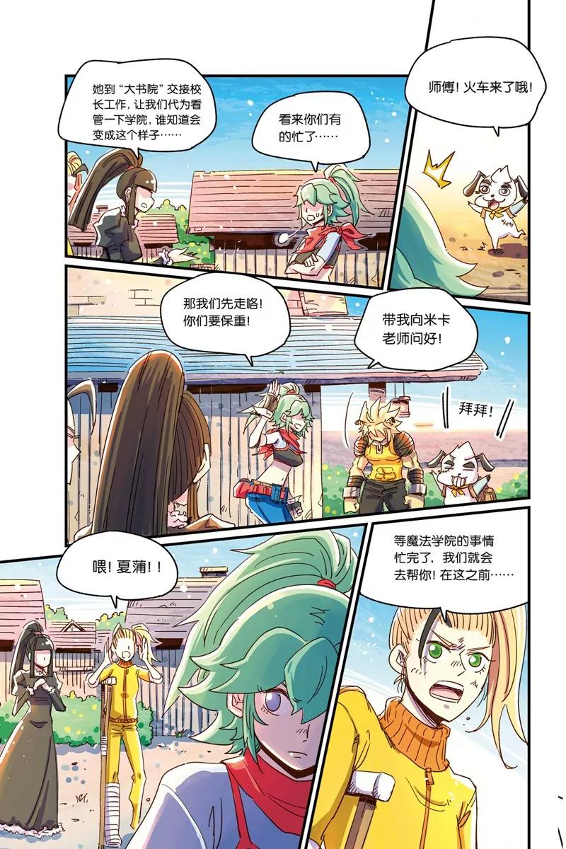 《奥兹ORZ（废弃）》第十五章（下） 第15页