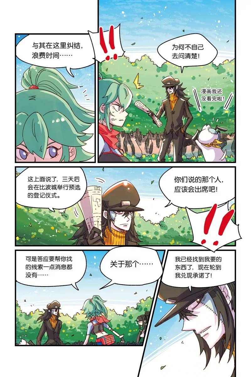 《奥兹ORZ（废弃）》第十五章（下） 第1页