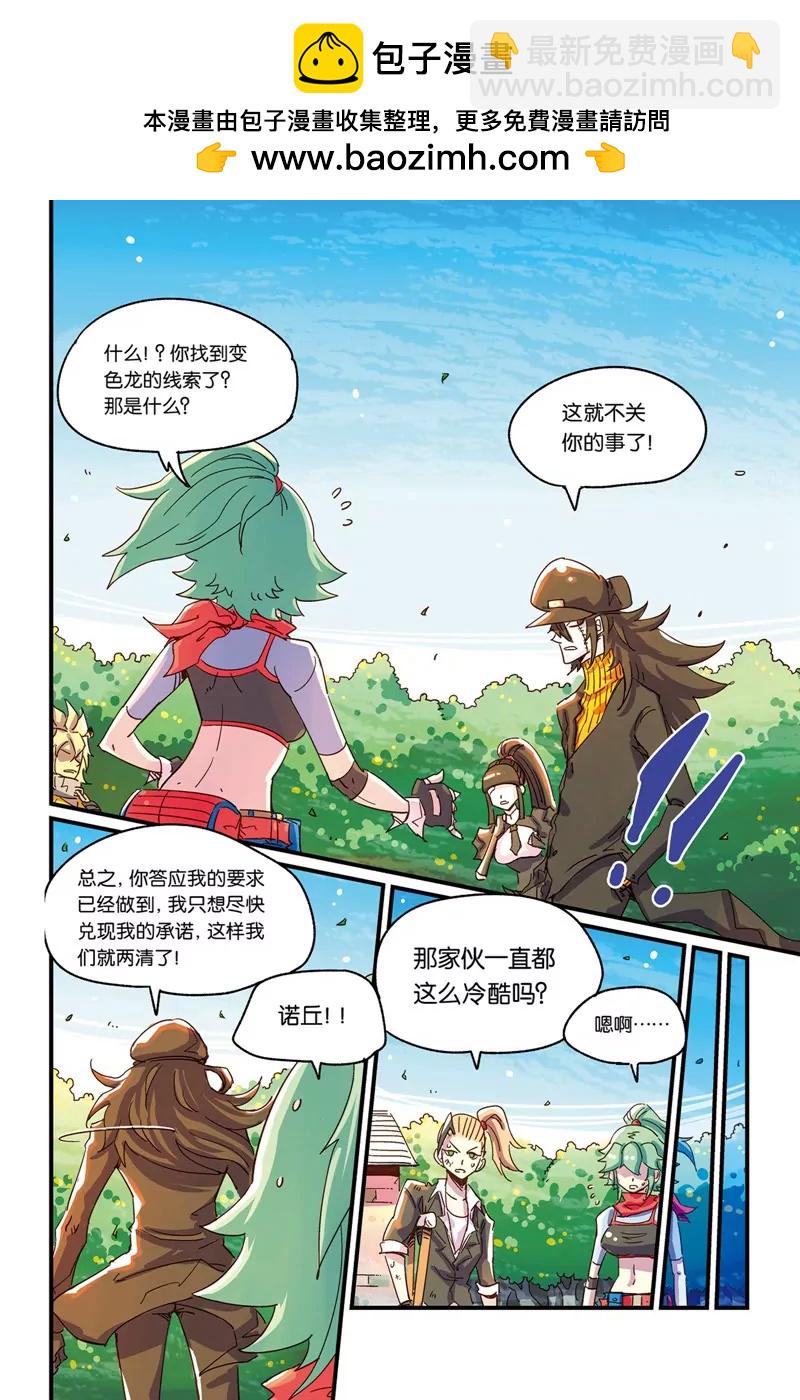 《奥兹ORZ（废弃）》第十五章（下） 第2页