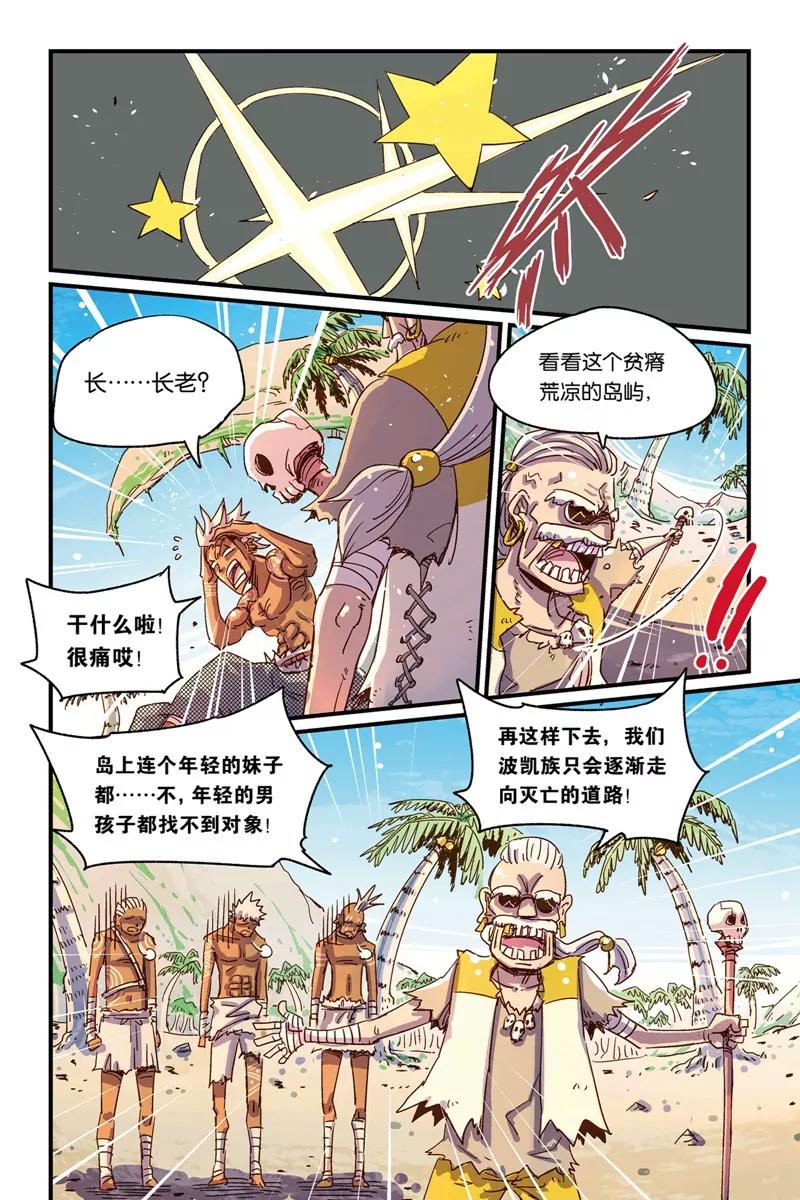 《奥兹ORZ（废弃）》第十五章（下） 第6页
