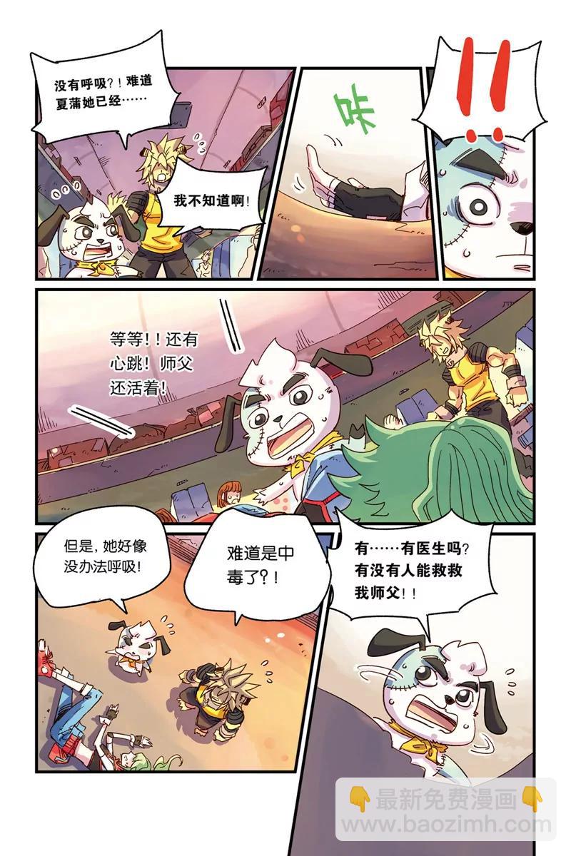 《奥兹ORZ（废弃）》第十六章（上） 第15页