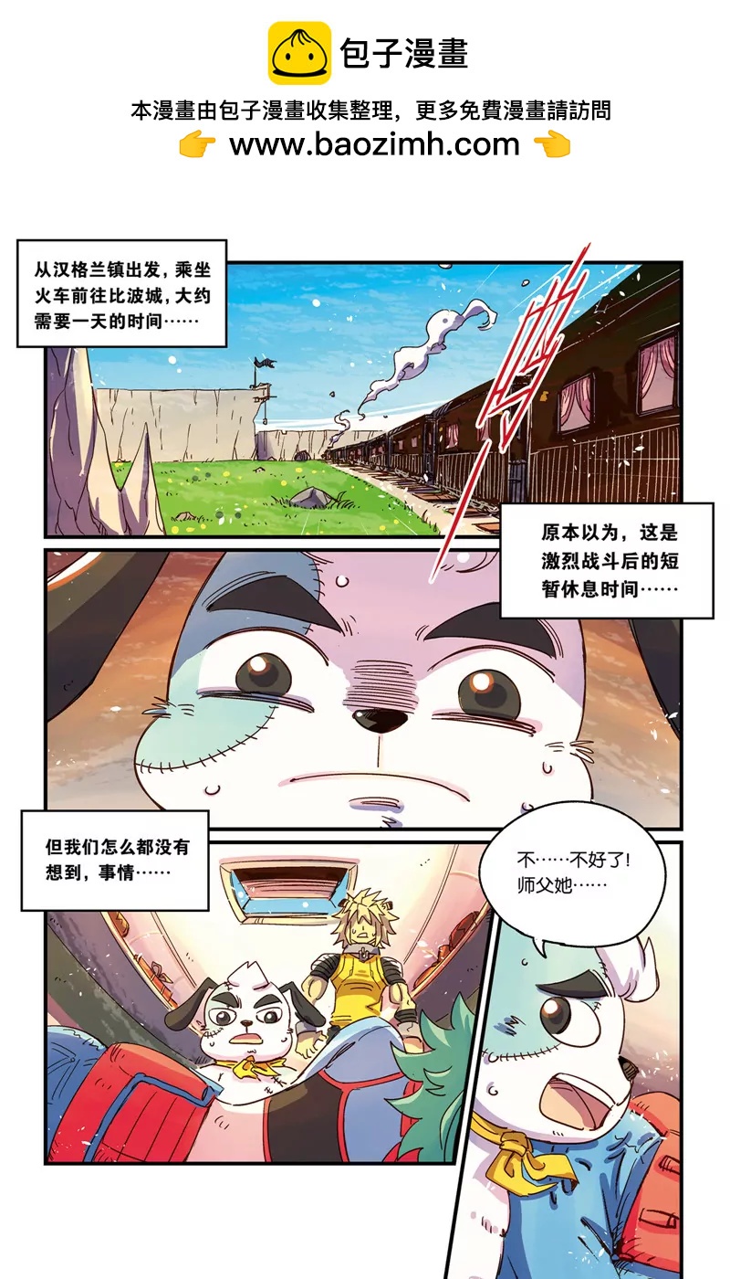 《奥兹ORZ（废弃）》第十六章（上） 第2页