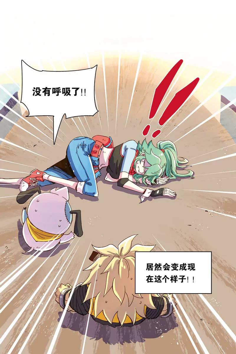 《奥兹ORZ（废弃）》第十六章（上） 第3页