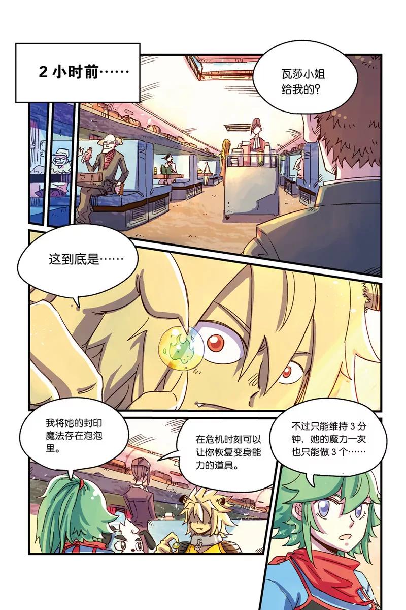 《奥兹ORZ（废弃）》第十六章（上） 第4页