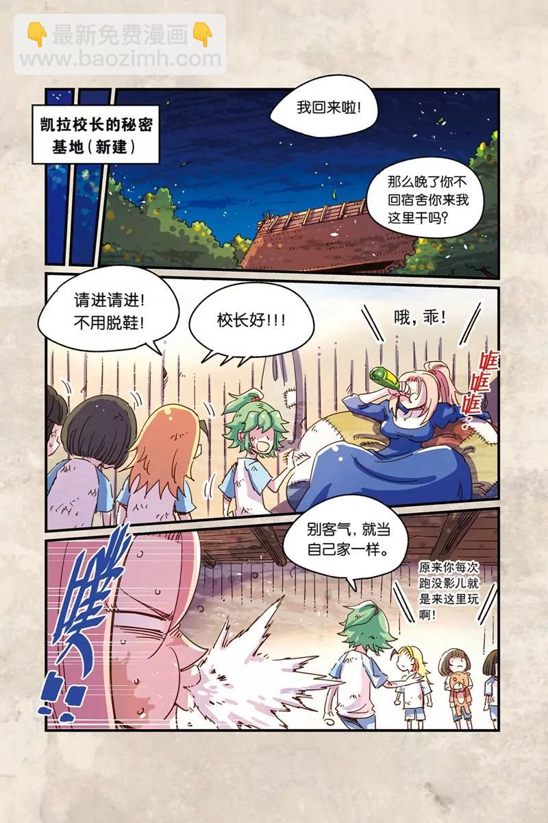 《奥兹ORZ（废弃）》第十五章（上） 第11页