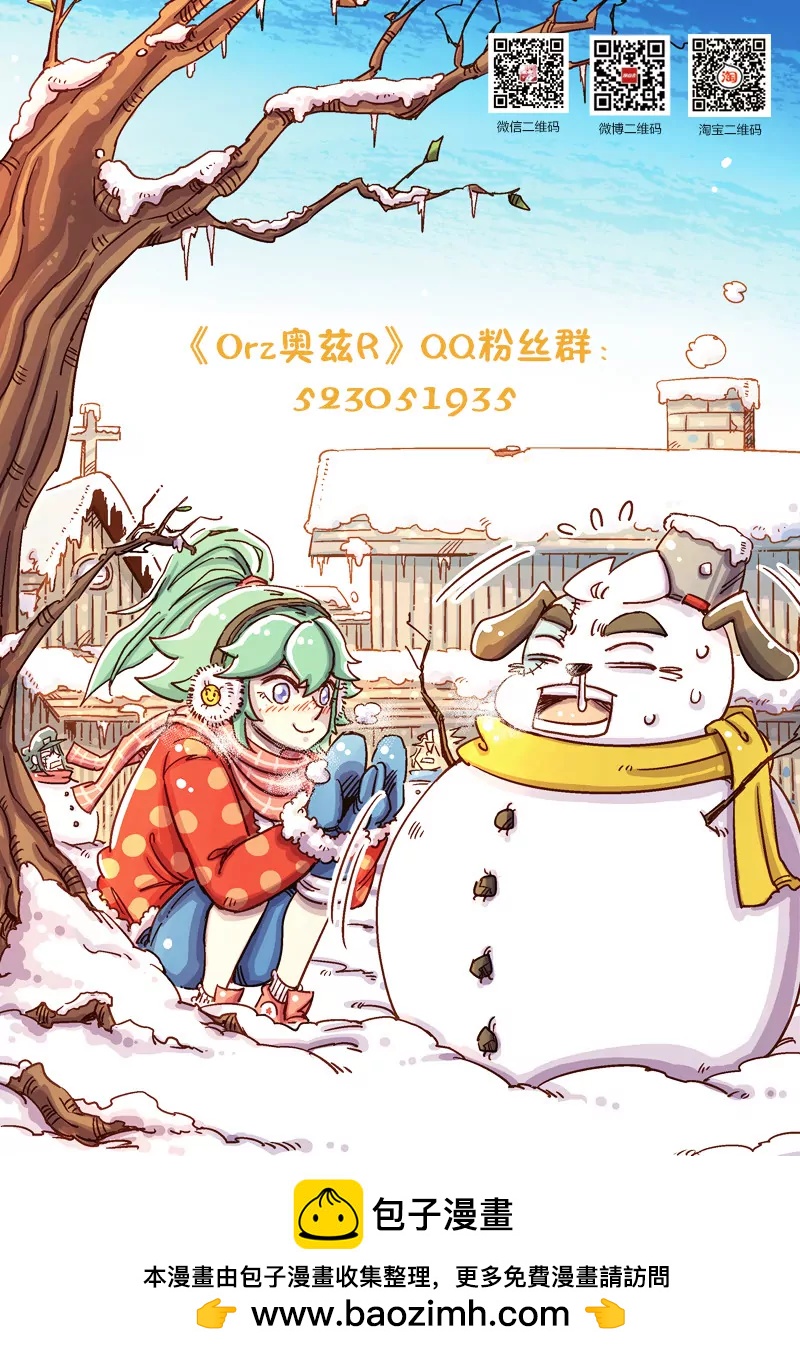 《奥兹ORZ（废弃）》第十五章（上） 第17页