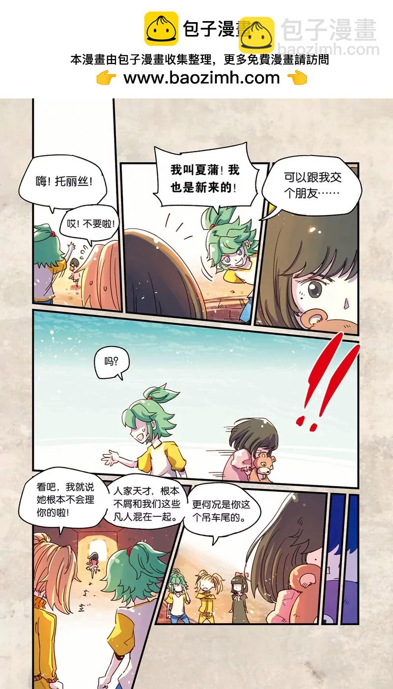 《奥兹ORZ（废弃）》第十五章（上） 第2页