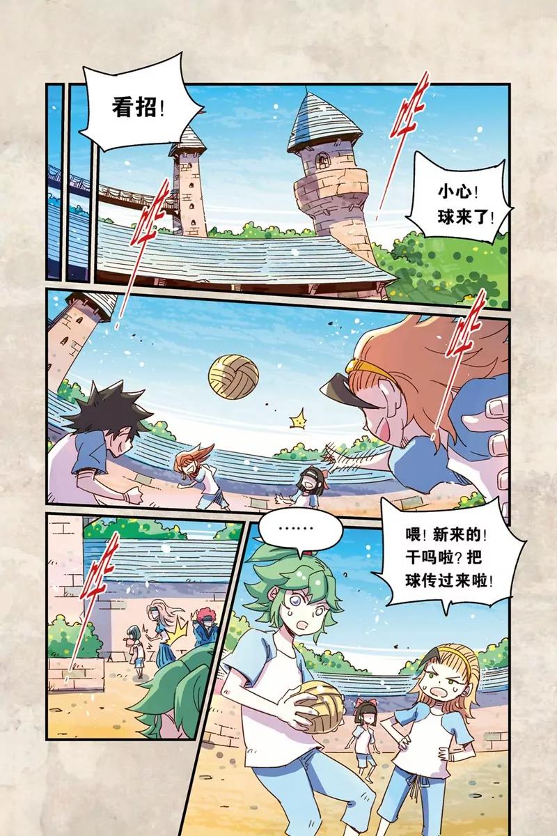 《奥兹ORZ（废弃）》第十五章（上） 第3页