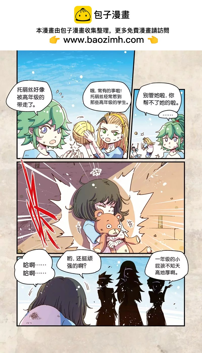 《奥兹ORZ（废弃）》第十五章（上） 第4页