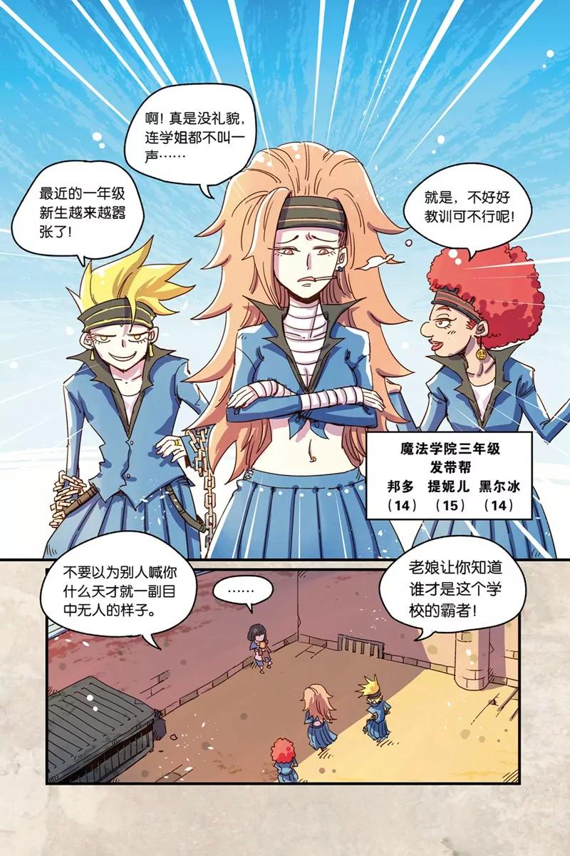 《奥兹ORZ（废弃）》第十五章（上） 第5页