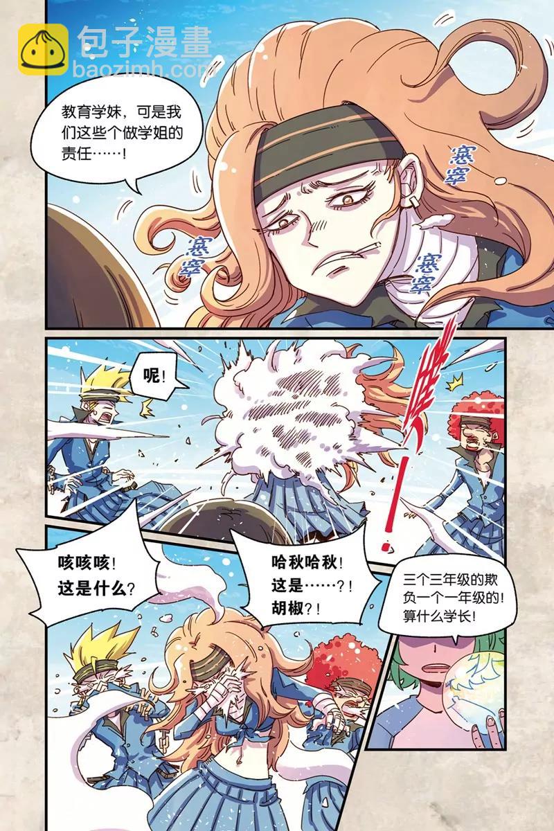 《奥兹ORZ（废弃）》第十五章（上） 第6页