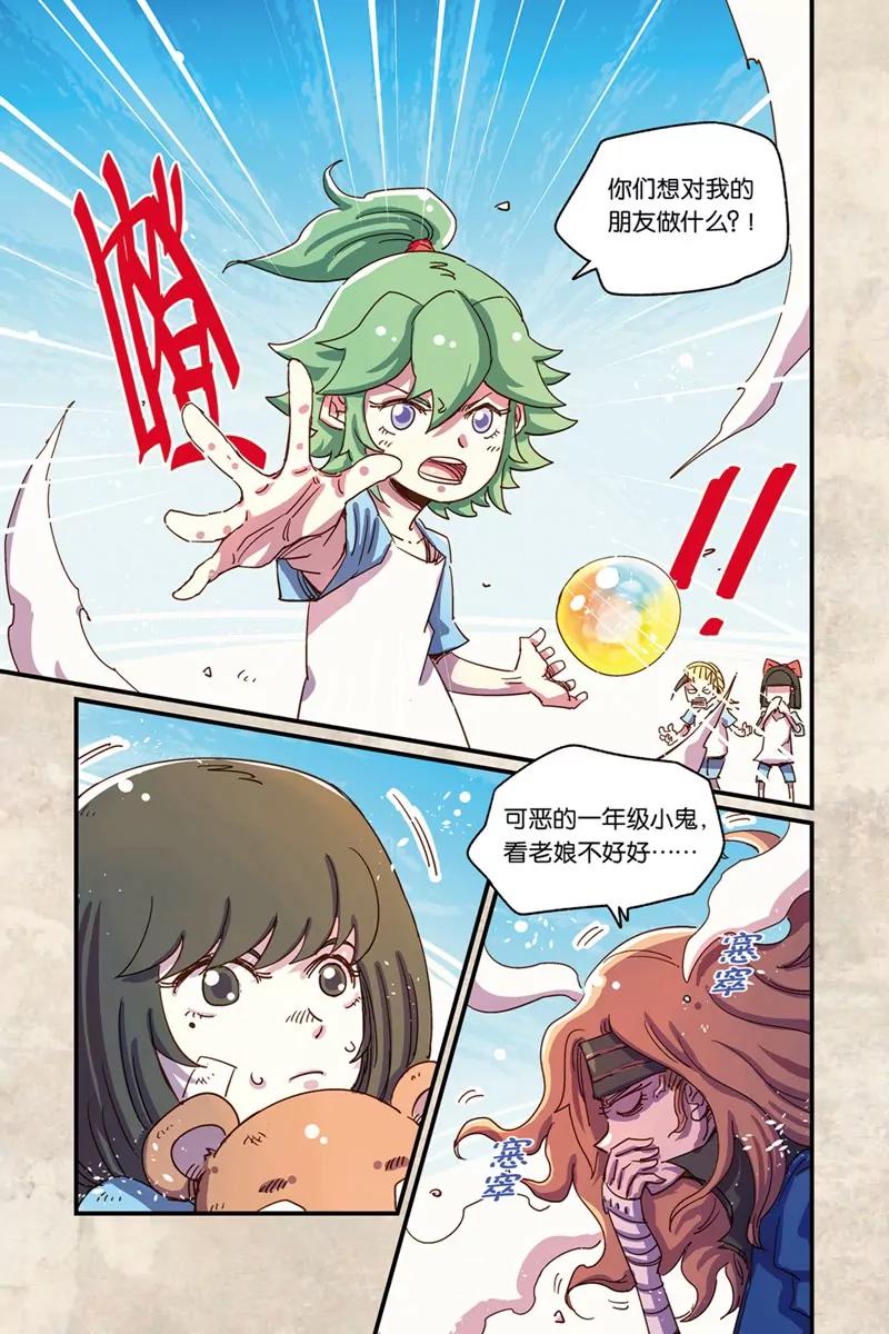 《奥兹ORZ（废弃）》第十五章（上） 第7页