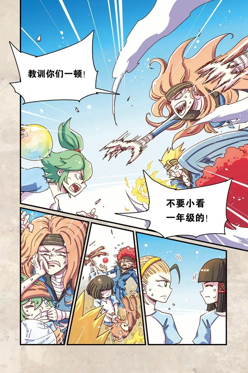 《奥兹ORZ（废弃）》第十五章（上） 第8页