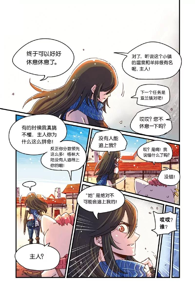《奥兹ORZ（废弃）》第十四章（下） 第11页