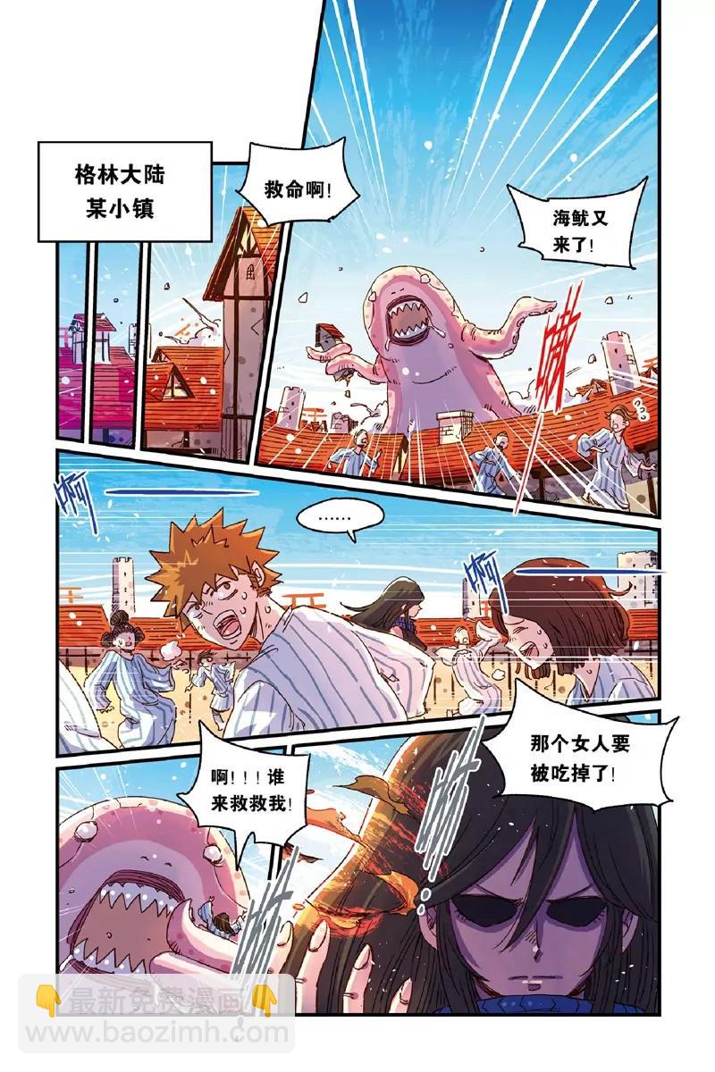 《奥兹ORZ（废弃）》第十四章（下） 第5页