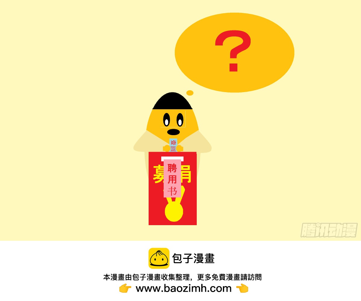 《爱国蛋微电影之捡来的幸福》3 第1页