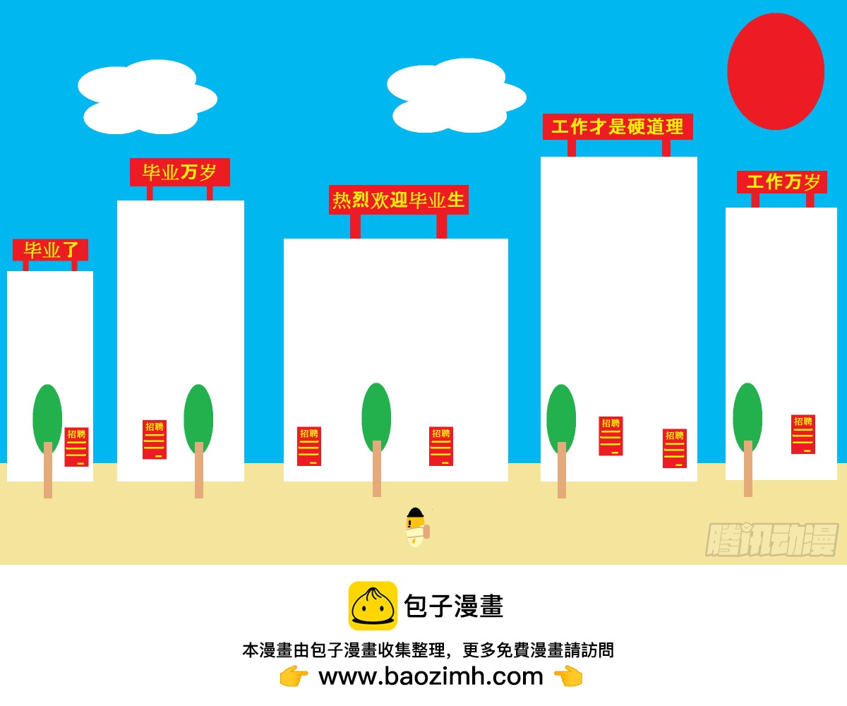 《爱国蛋微电影之捡来的幸福》15 第1页