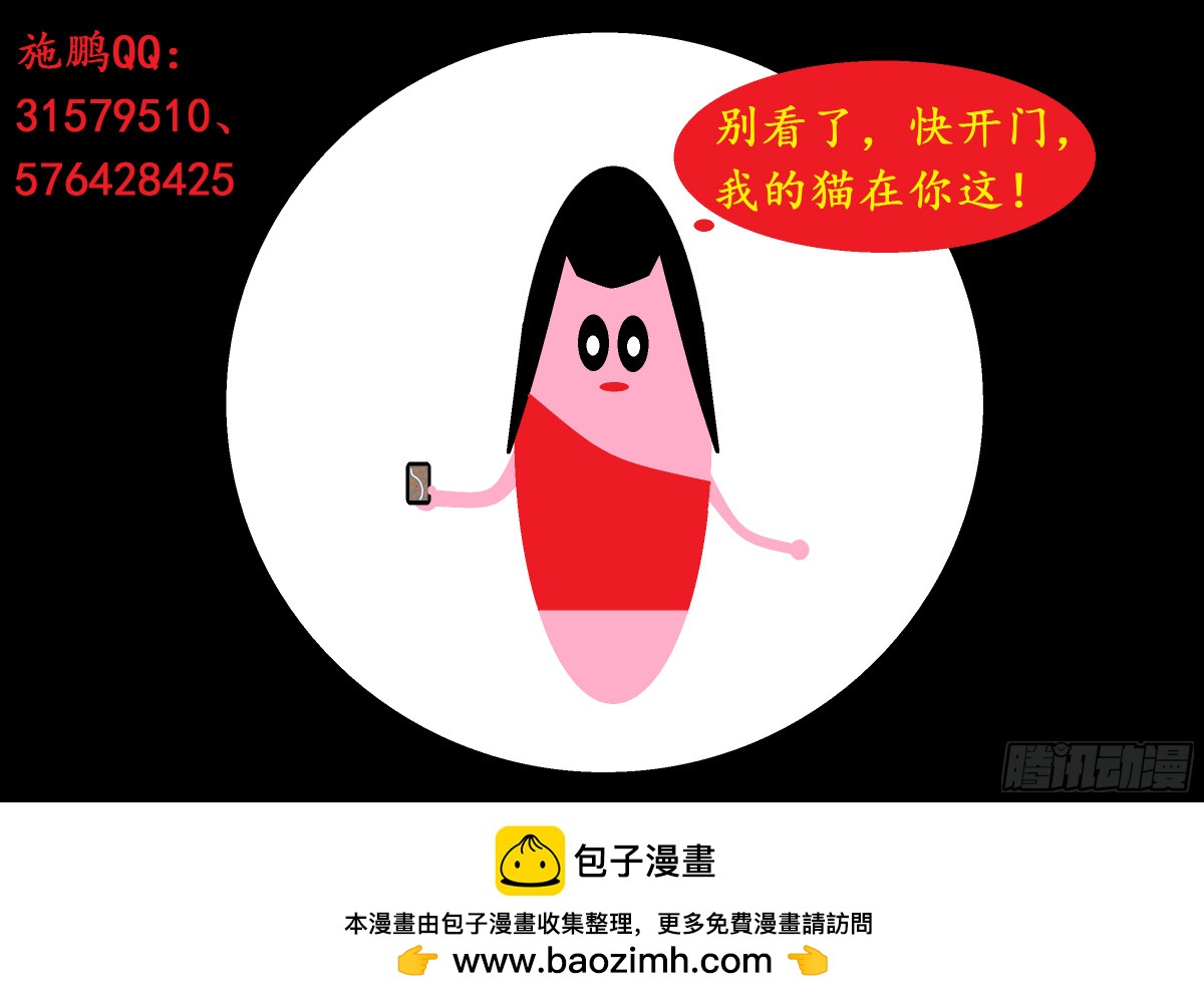 《爱国蛋微电影之捡来的幸福》7 第1页