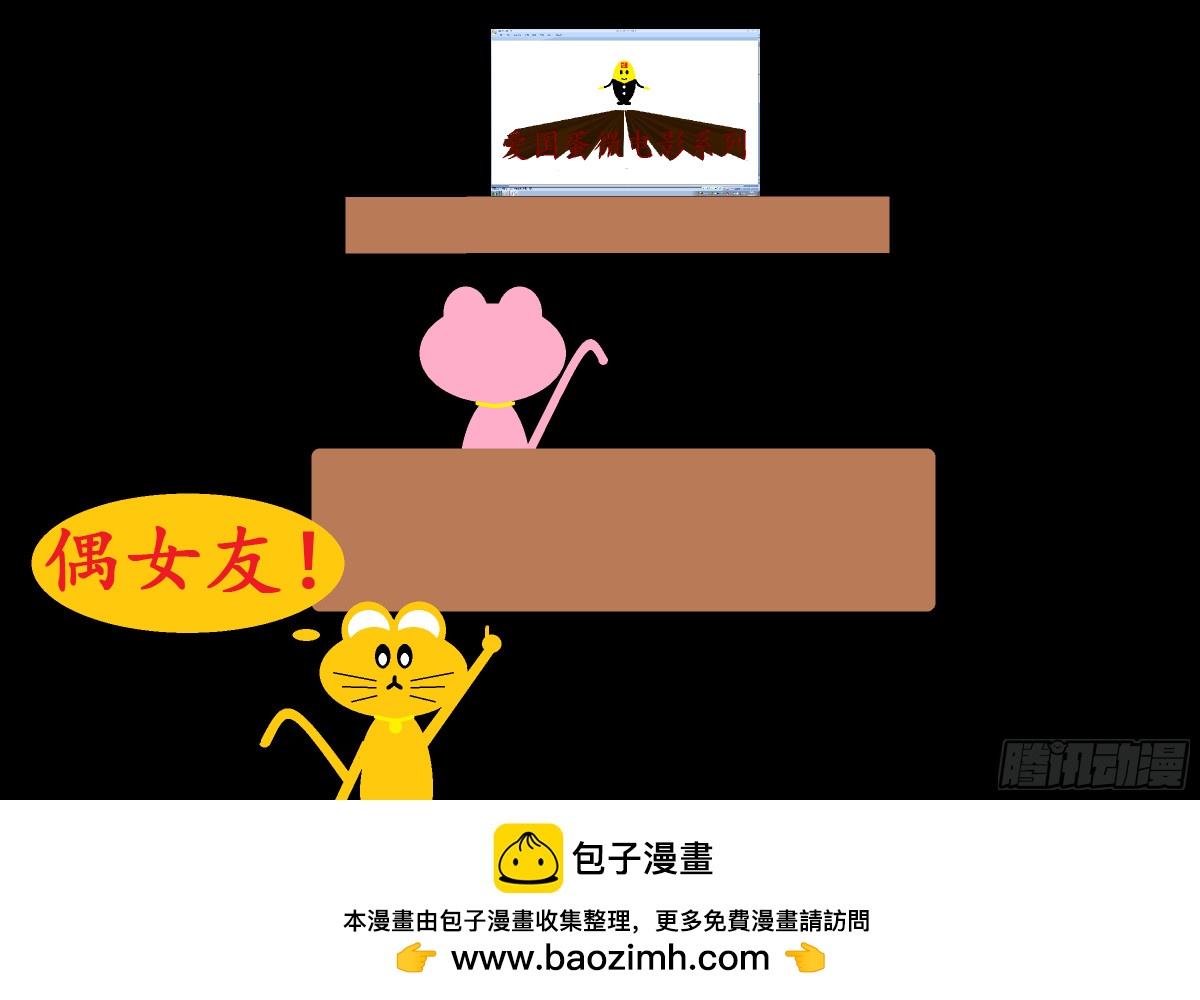 《爱国蛋微电影之捡来的幸福》6 第1页