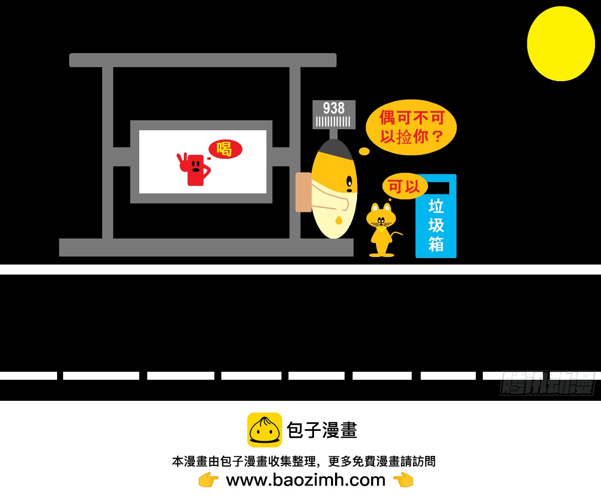 《爱国蛋微电影之捡来的幸福》5 第1页
