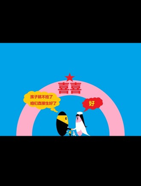《爱国蛋微电影之捡来的幸福》漫画封面图 - tl漫画