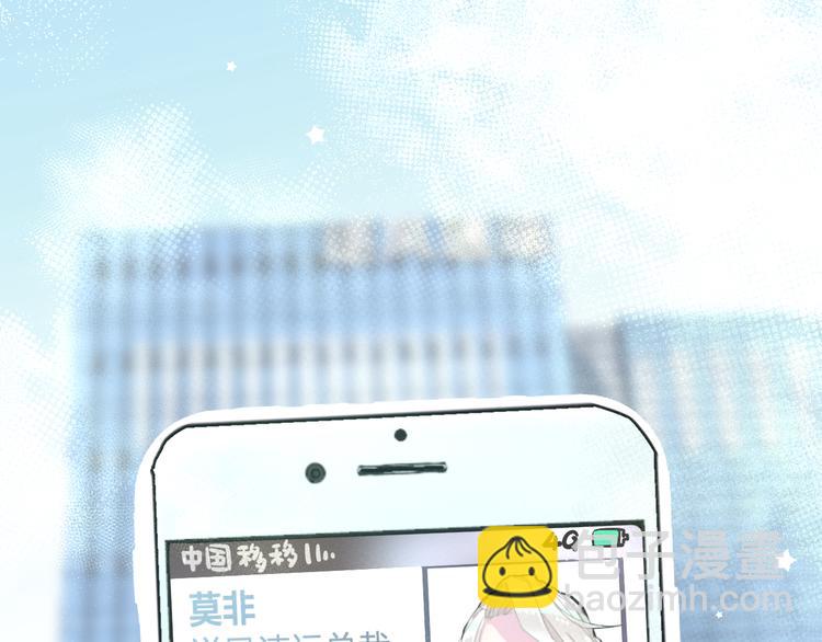 《耳朵借我摸一下》第3话大叔！你可不可以教我魔法 第11页