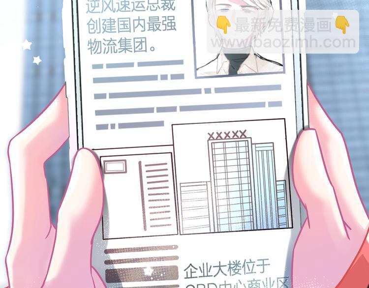 《耳朵借我摸一下》第3话大叔！你可不可以教我魔法 第12页