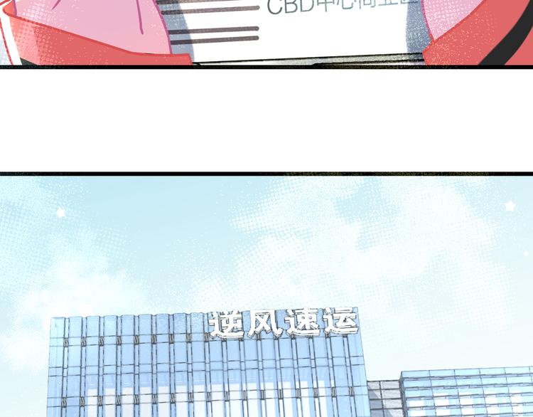 《耳朵借我摸一下》第3话大叔！你可不可以教我魔法 第13页