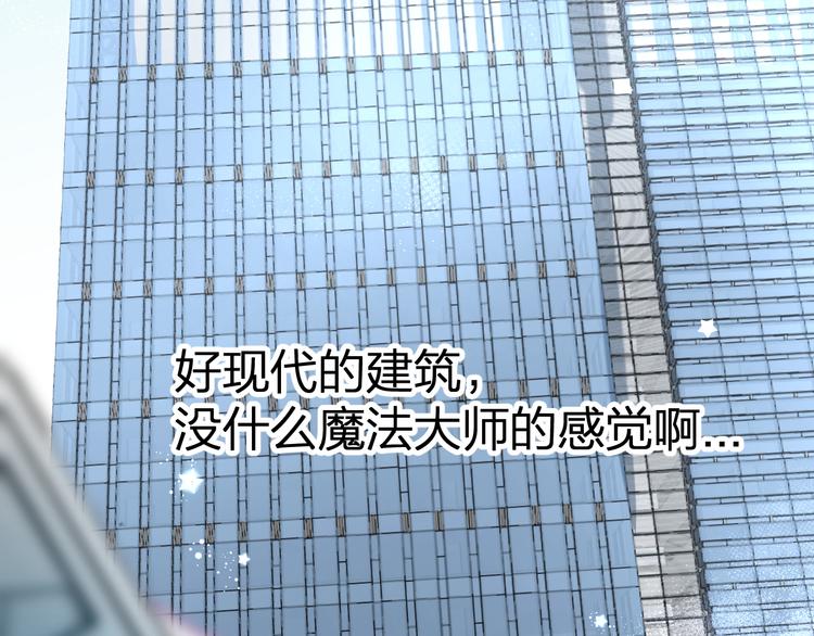 《耳朵借我摸一下》第3话大叔！你可不可以教我魔法 第14页