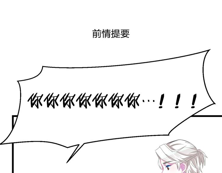 《耳朵借我摸一下》第3话大叔！你可不可以教我魔法 第1页