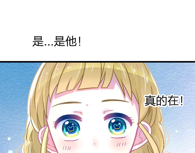 《耳朵借我摸一下》第3话大叔！你可不可以教我魔法 第29页