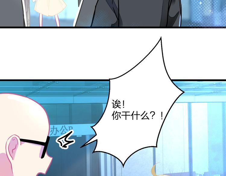 《耳朵借我摸一下》第3话大叔！你可不可以教我魔法 第32页