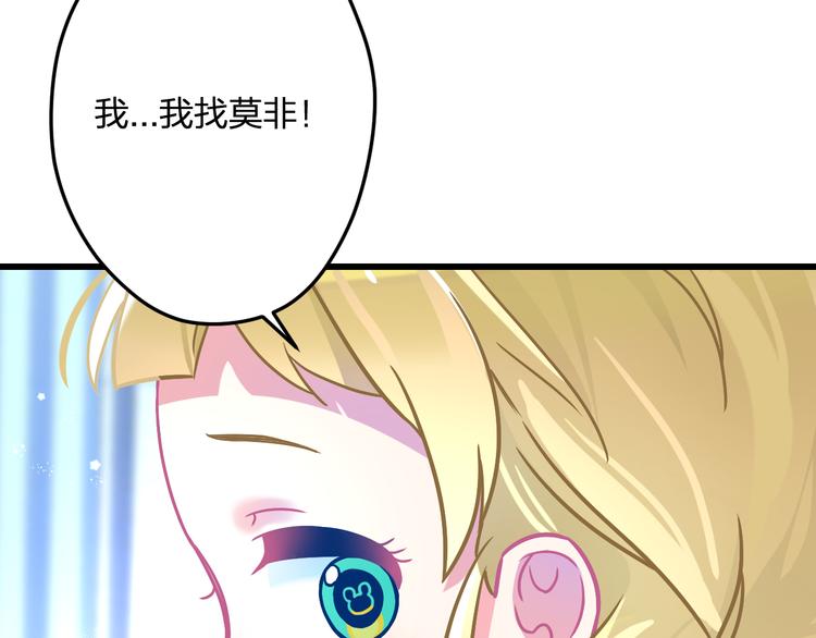 《耳朵借我摸一下》第3话大叔！你可不可以教我魔法 第34页