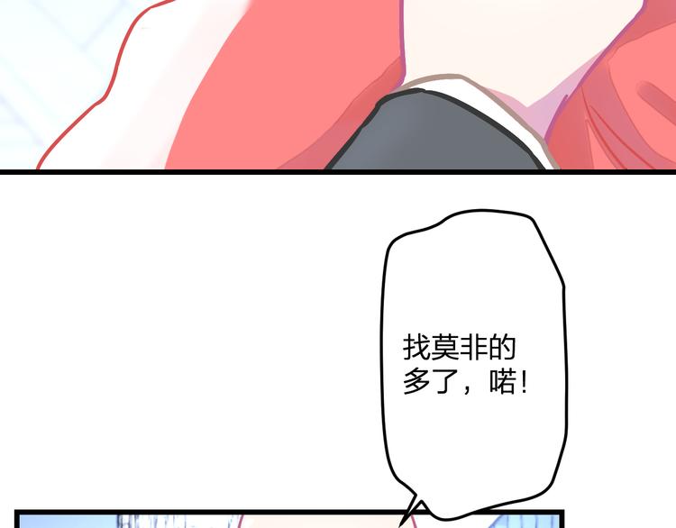《耳朵借我摸一下》第3话大叔！你可不可以教我魔法 第36页