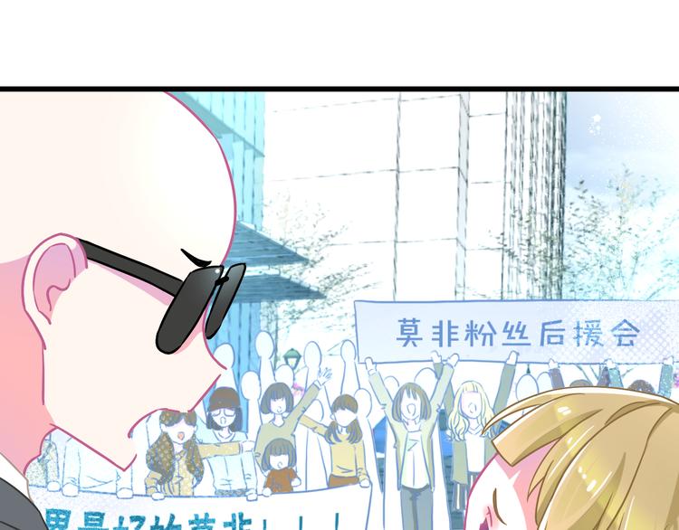 《耳朵借我摸一下》第3话大叔！你可不可以教我魔法 第41页