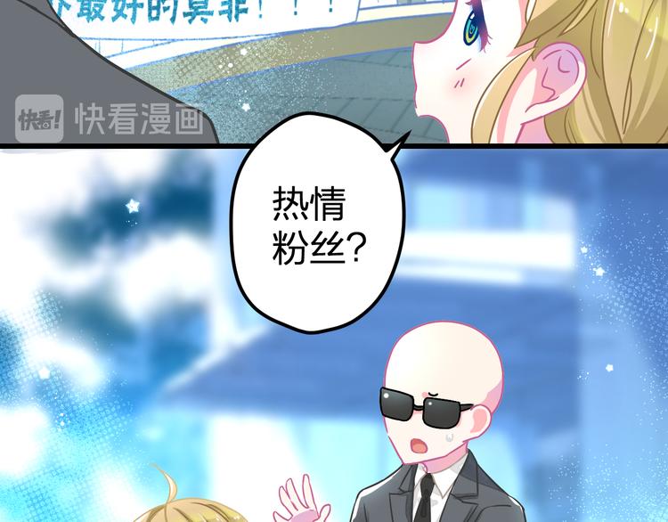 《耳朵借我摸一下》第3话大叔！你可不可以教我魔法 第42页