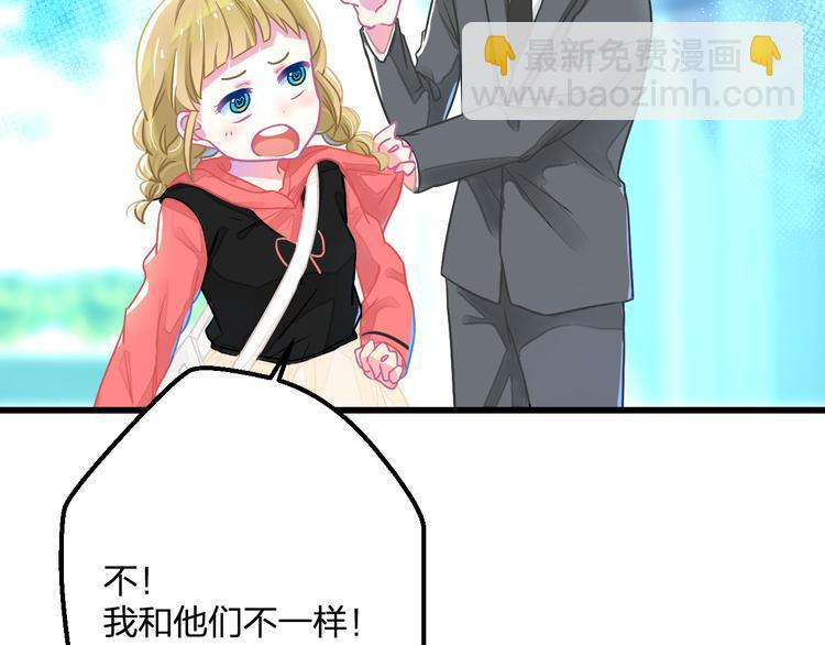 《耳朵借我摸一下》第3话大叔！你可不可以教我魔法 第43页