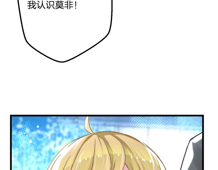 《耳朵借我摸一下》第3话大叔！你可不可以教我魔法 第44页