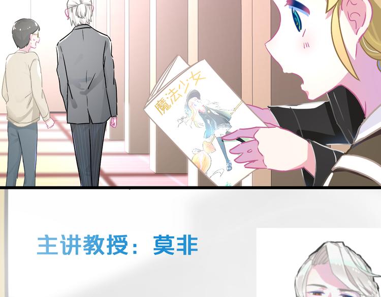 《耳朵借我摸一下》第3话大叔！你可不可以教我魔法 第4页