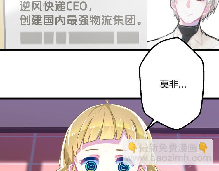 《耳朵借我摸一下》第3话大叔！你可不可以教我魔法 第5页