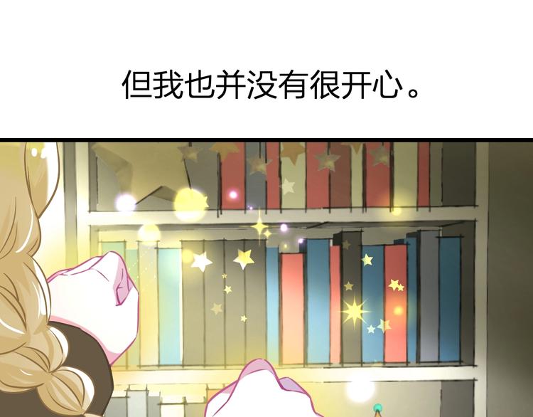 《耳朵借我摸一下》第1话 憨憨少女变成熊？ 第12页