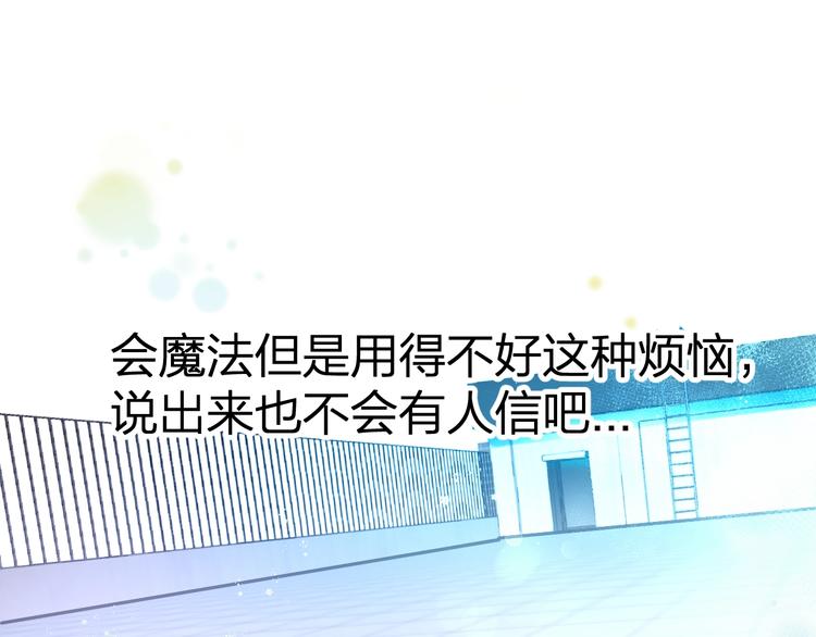 《耳朵借我摸一下》第1话 憨憨少女变成熊？ 第22页