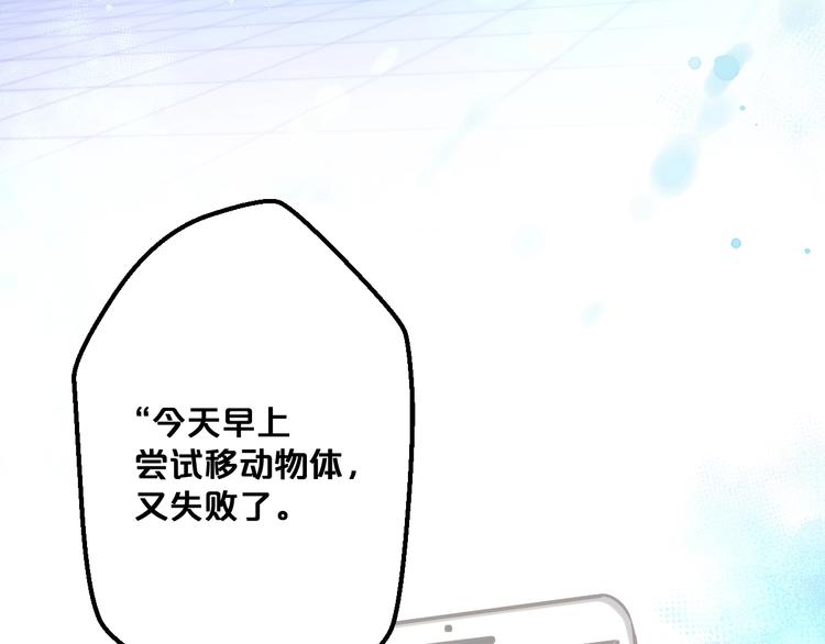 《耳朵借我摸一下》第1话 憨憨少女变成熊？ 第23页