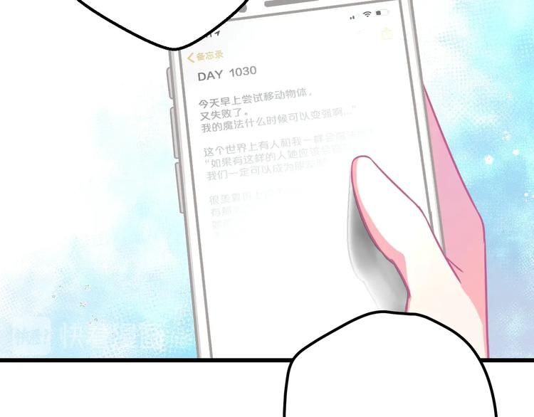 《耳朵借我摸一下》第1话 憨憨少女变成熊？ 第24页