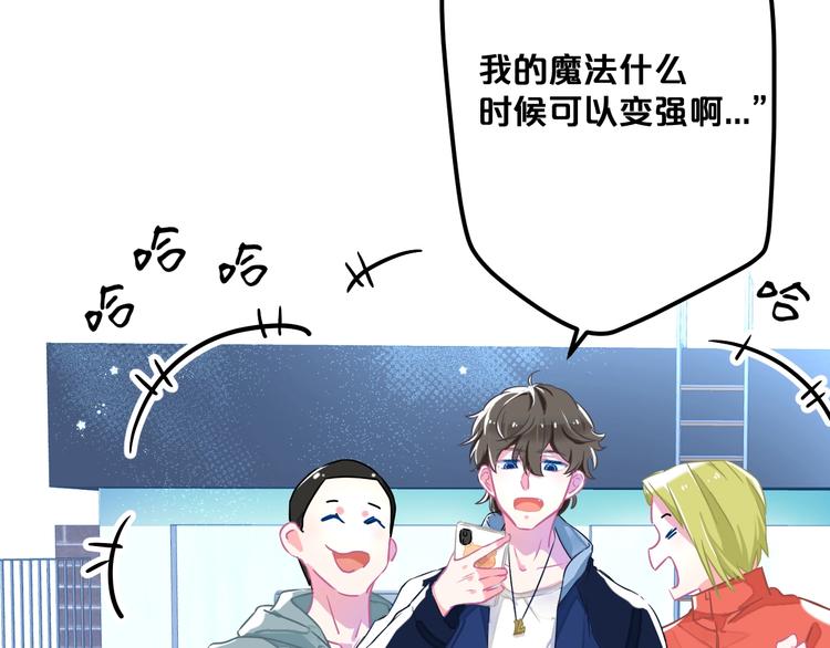 《耳朵借我摸一下》第1话 憨憨少女变成熊？ 第25页