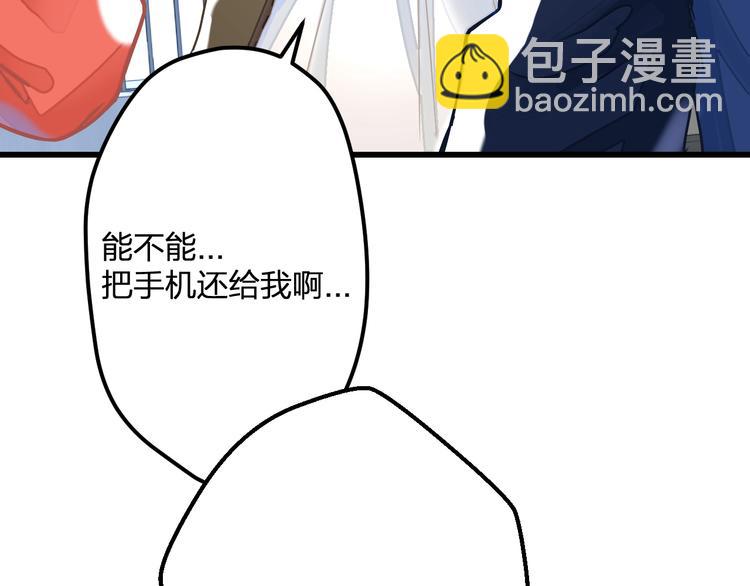 《耳朵借我摸一下》第1话 憨憨少女变成熊？ 第29页