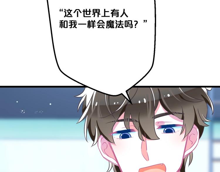 《耳朵借我摸一下》第1话 憨憨少女变成熊？ 第30页