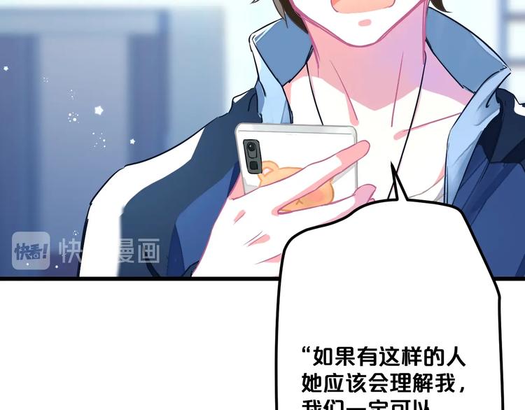《耳朵借我摸一下》第1话 憨憨少女变成熊？ 第31页