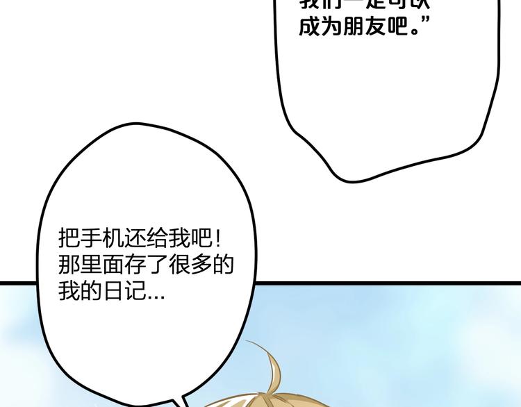 《耳朵借我摸一下》第1话 憨憨少女变成熊？ 第32页