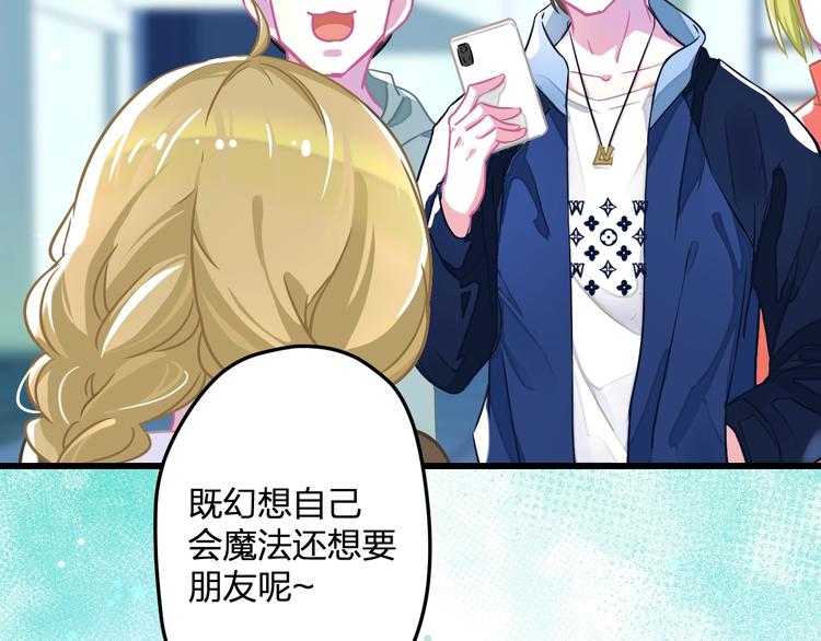 《耳朵借我摸一下》第1话 憨憨少女变成熊？ 第37页